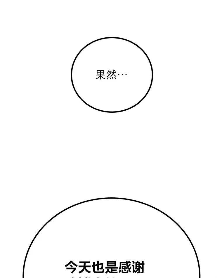 30.升级停滞不前118