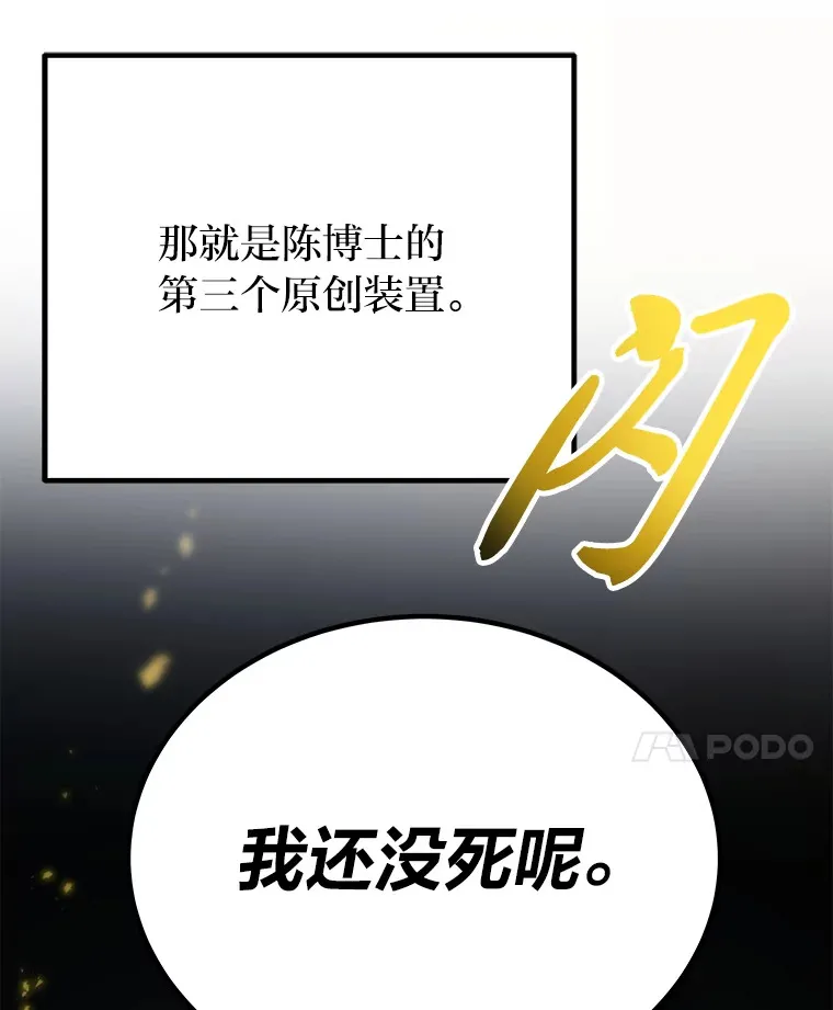 9.治愈能力204