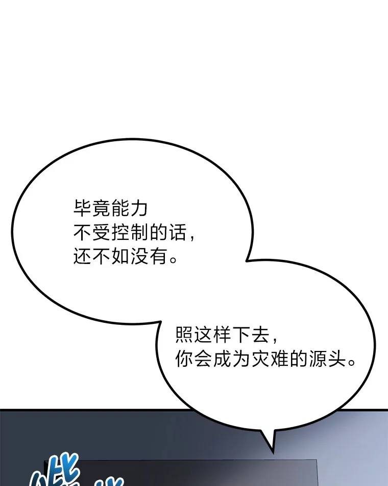 6.谨慎的陈博士179