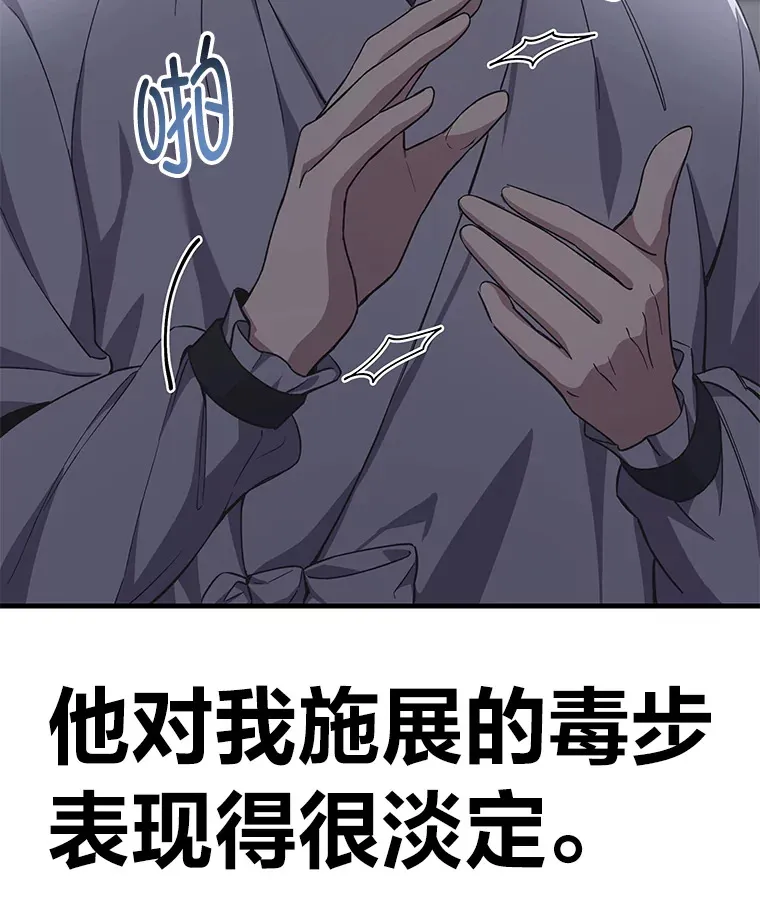 32.揭开迷雾104
