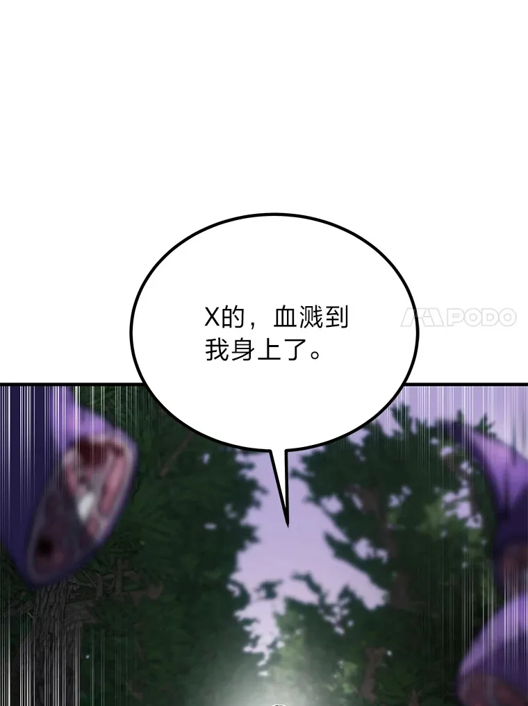 9.治愈能力19
