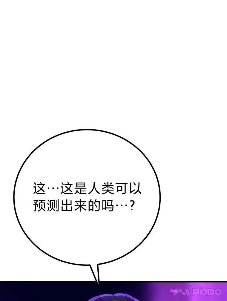 45.能够预测地牢？！70