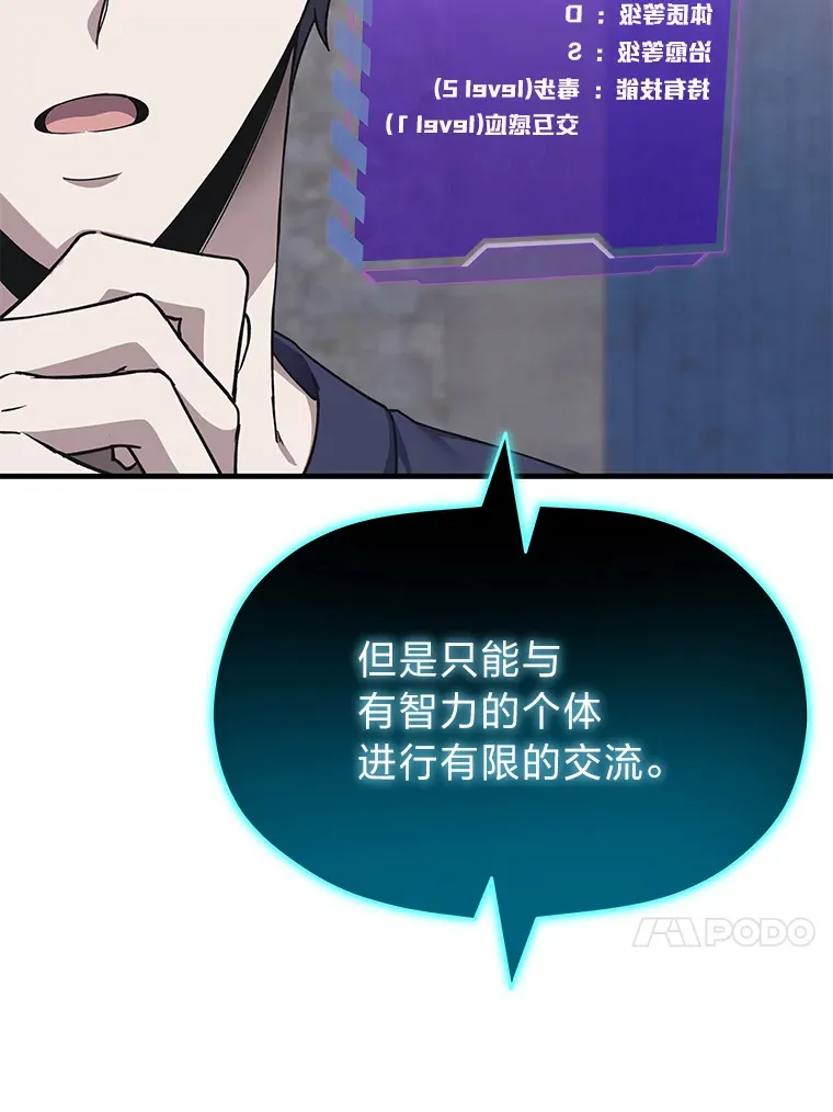 30.升级停滞不前92