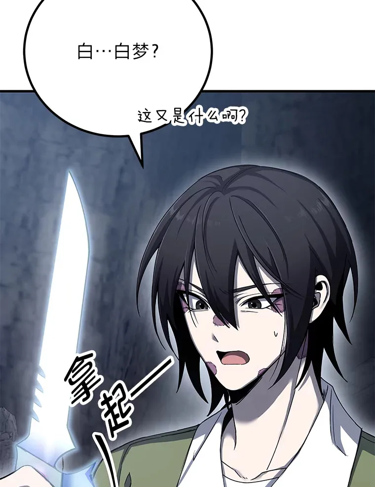 11.铜灵花108