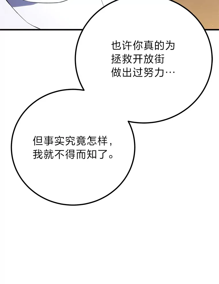 41.奇迹与罪孽36
