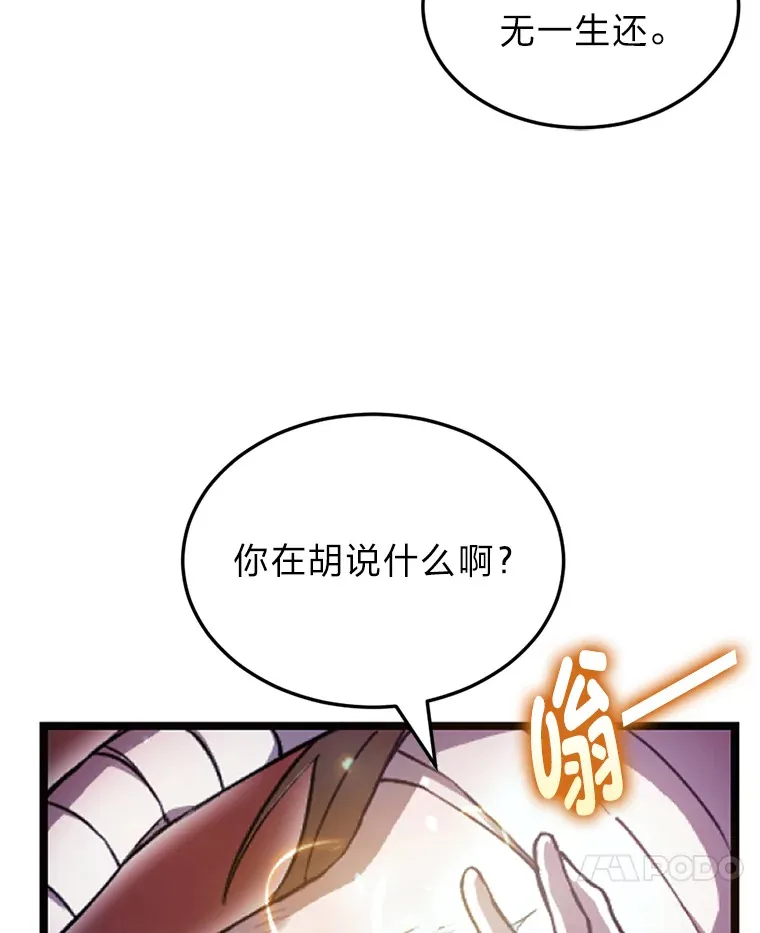 1.我不想死6
