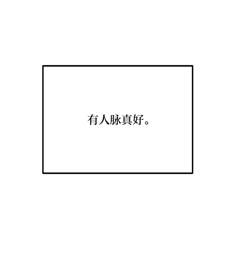 43.谁的后台更硬？36