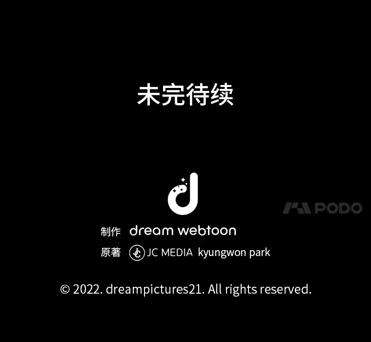 2.奋不顾身176