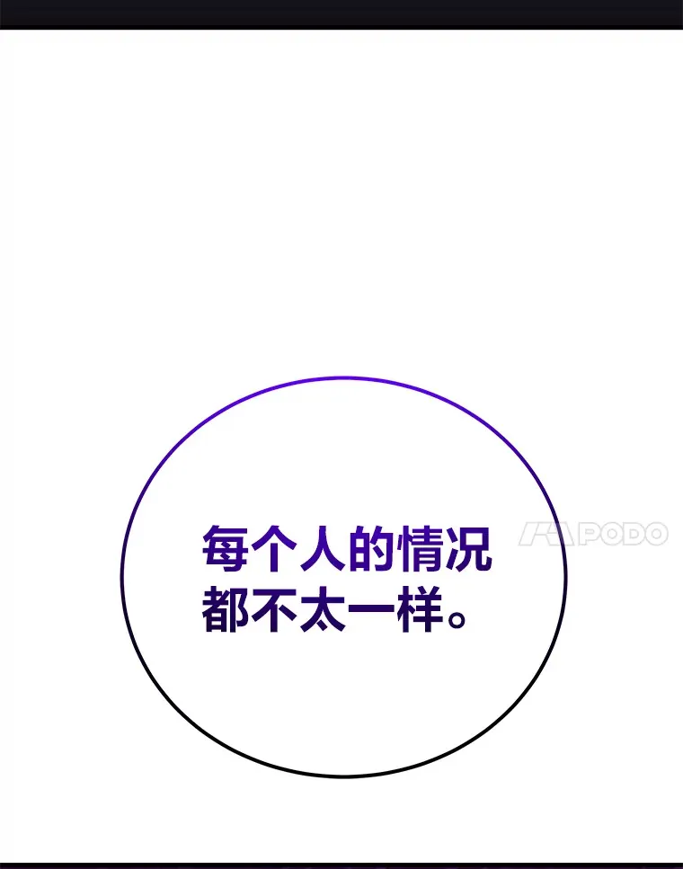 35.说好的疗愈师呢33