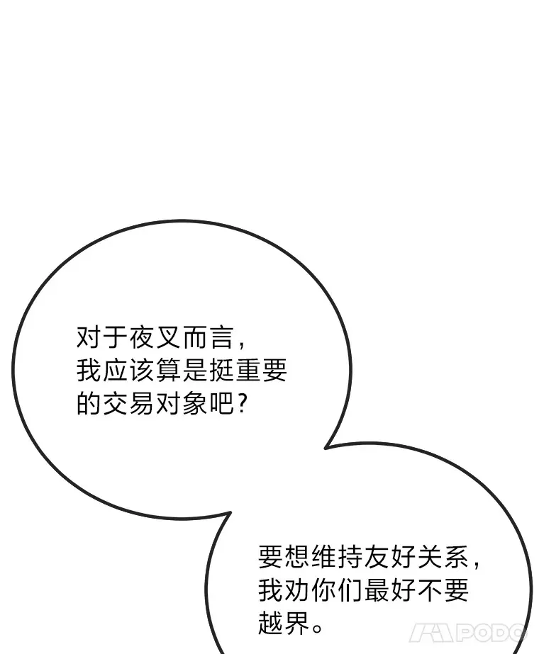 17.绯秀和夜叉21