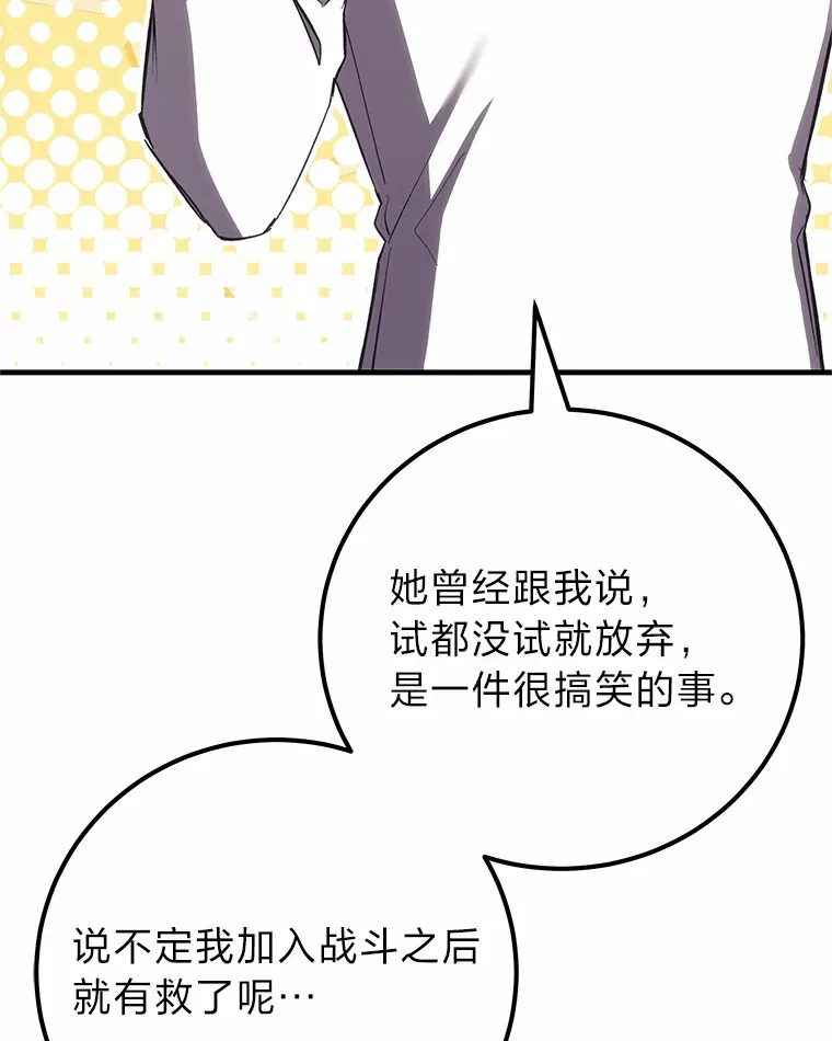 35.说好的疗愈师呢10