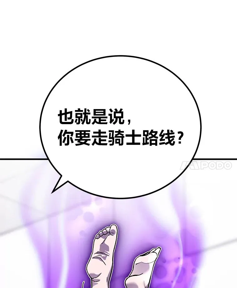 7.荣耀公会的象征203