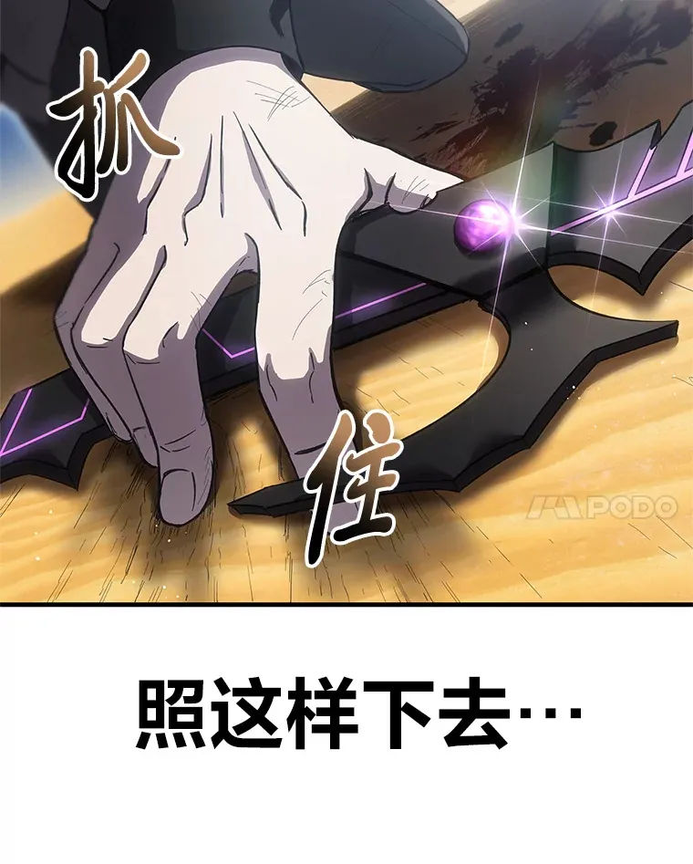 19.剧毒蜈蚣62