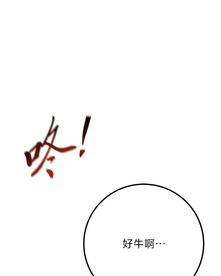 46.7星级地牢43
