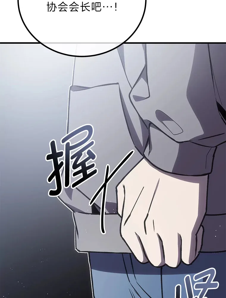14.猎人协会78