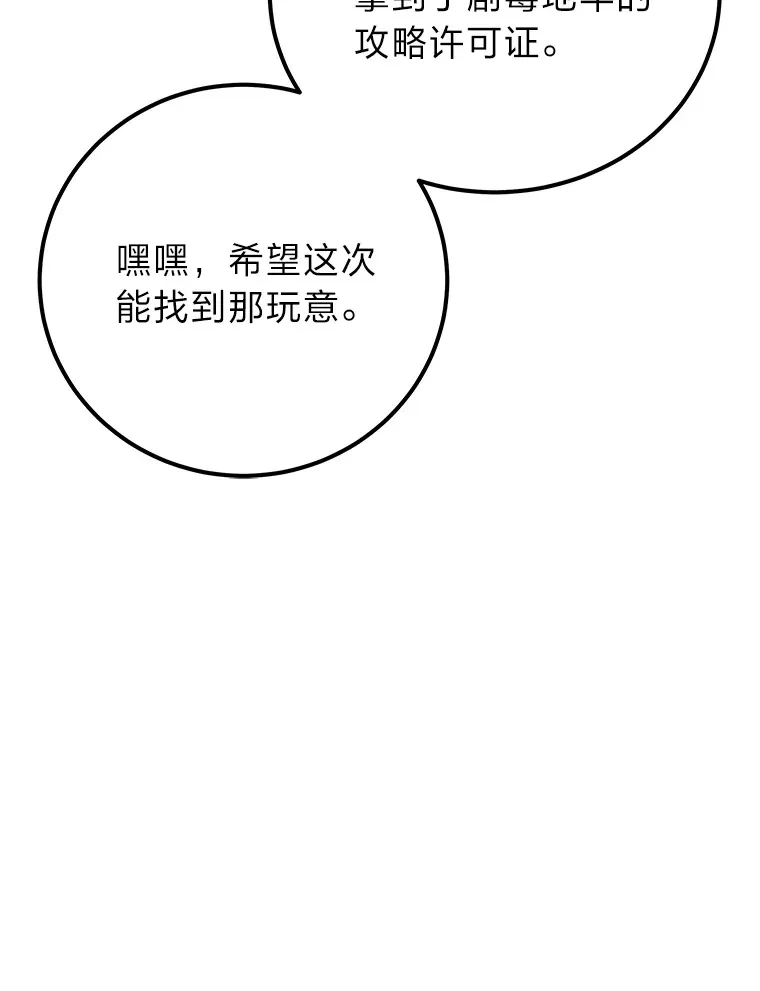 36.说好的疗愈师呢107