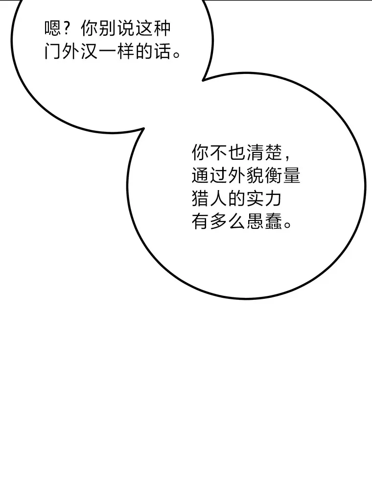 14.猎人协会16