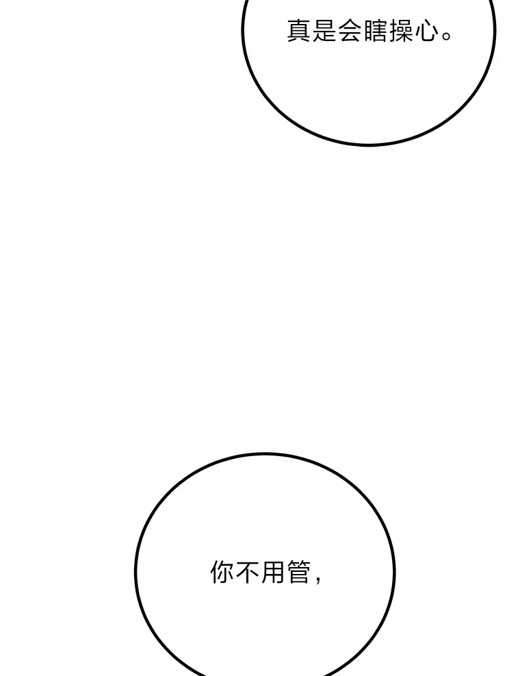 17.绯秀和夜叉184