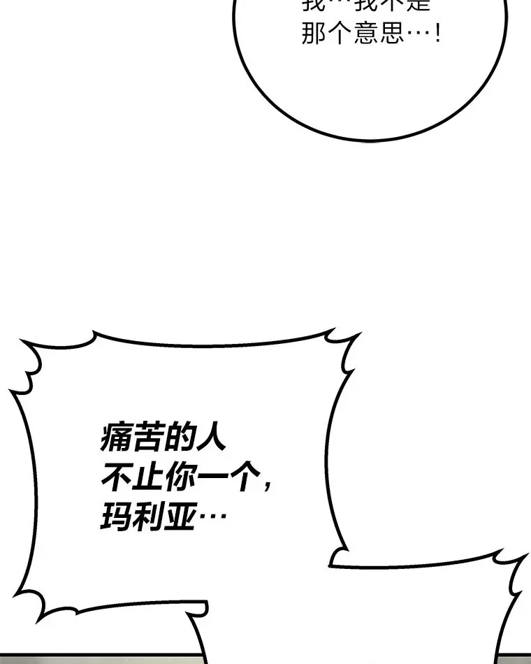 7.荣耀公会的象征181