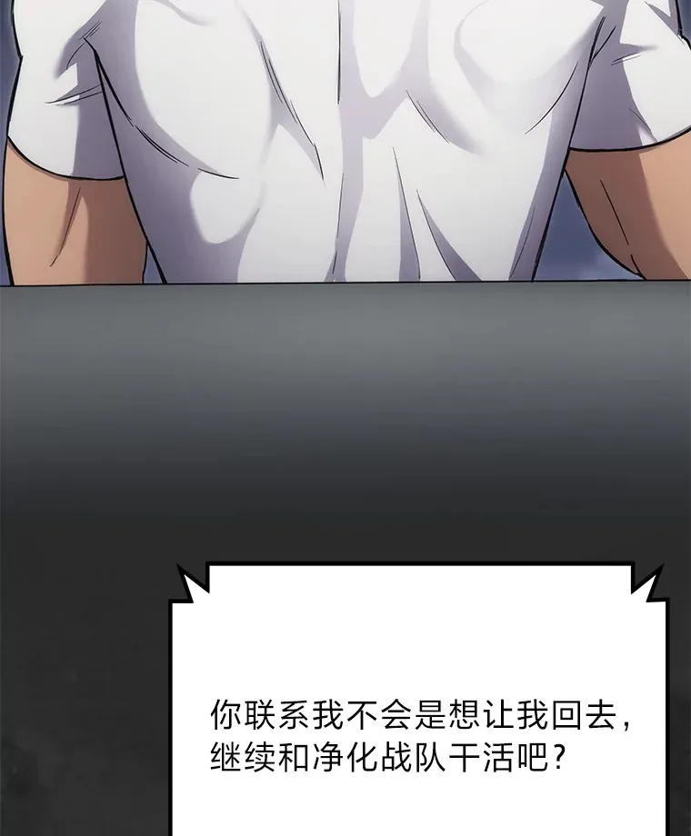 36.说好的疗愈师呢128
