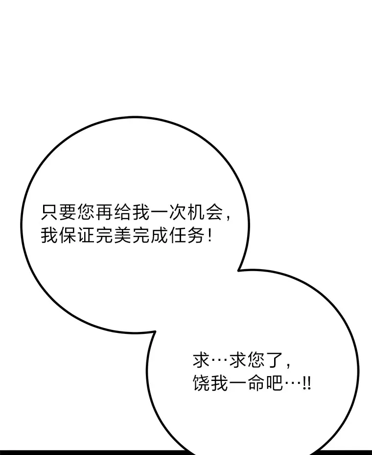 45.能够预测地牢？！112