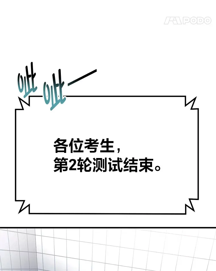 26.测试结束13