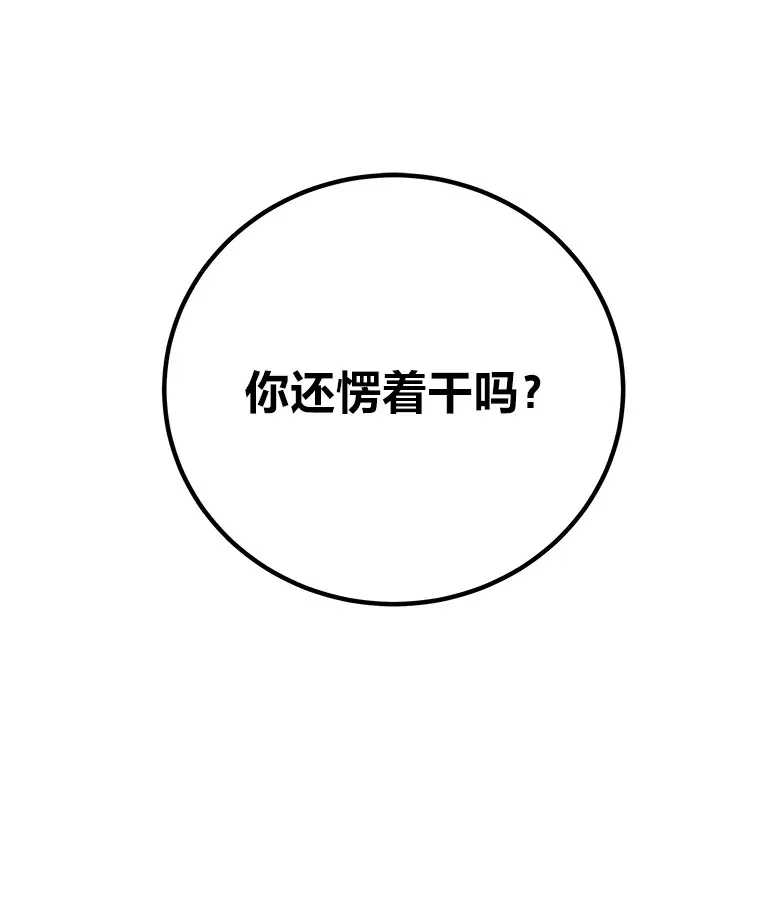 6.谨慎的陈博士195