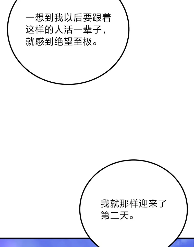 17.绯秀和夜叉98