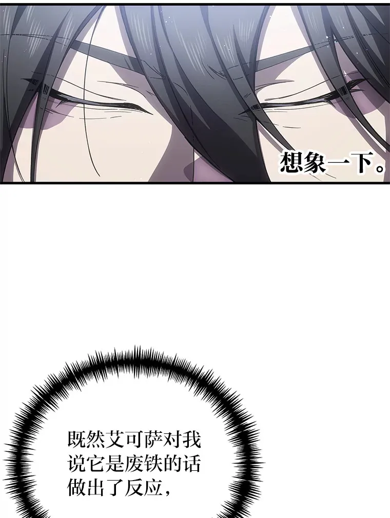 19.剧毒蜈蚣128