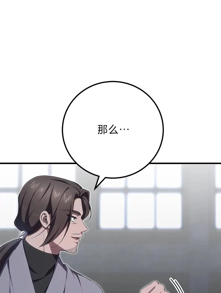 43.谁的后台更硬？91