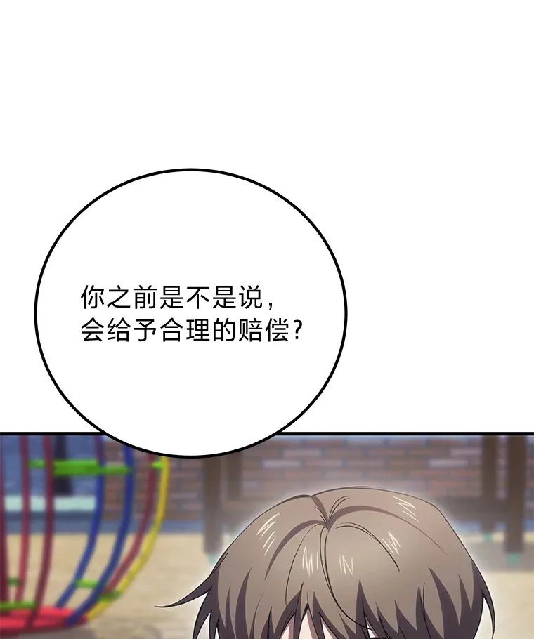 41.奇迹与罪孽52