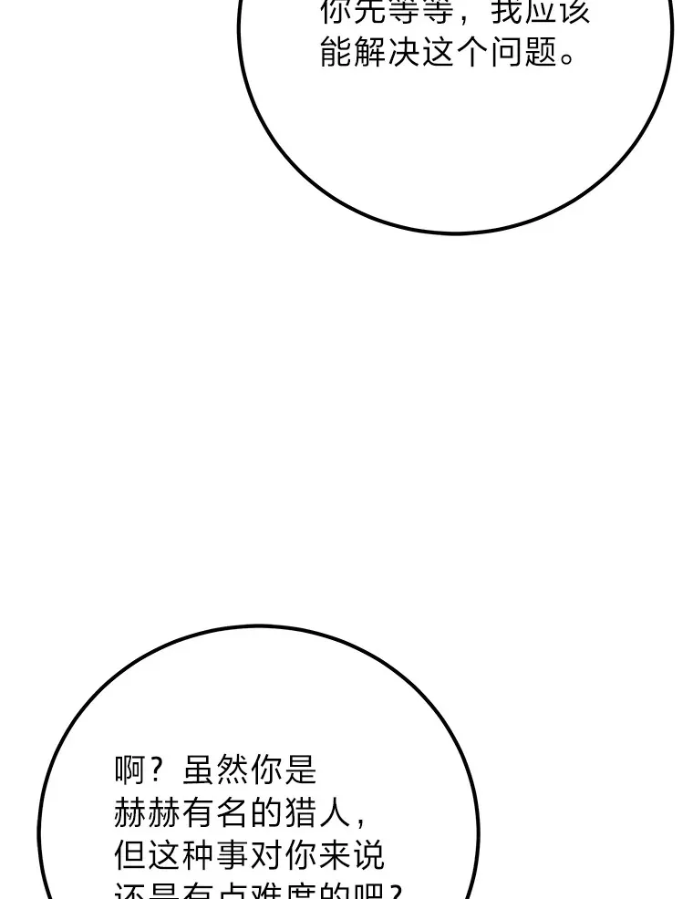 42.最邪恶的违禁品138