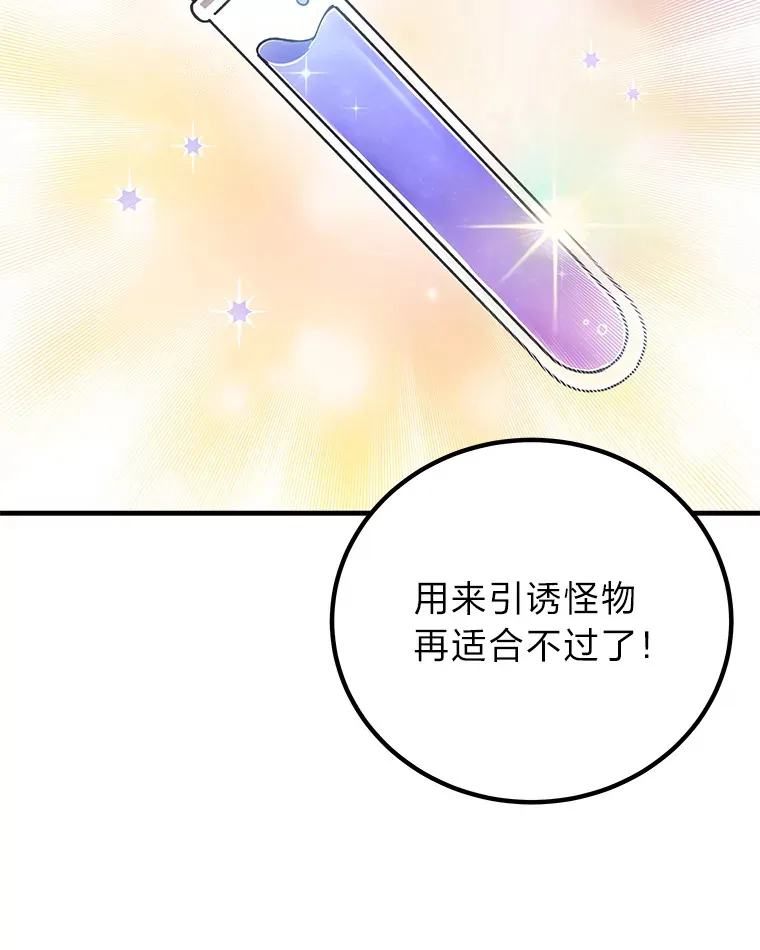 18.剧毒地牢9