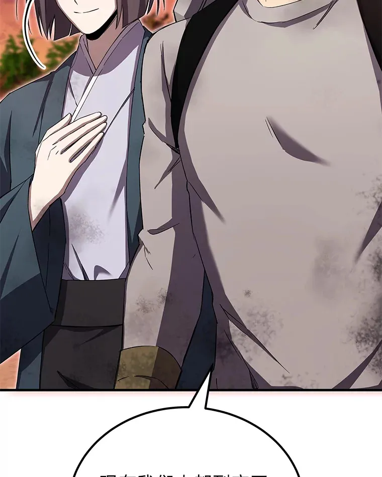 34.疗愈师的职责113
