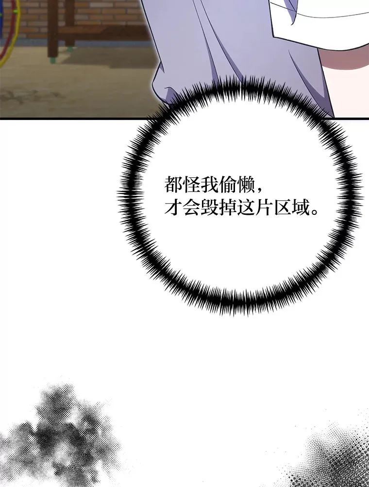 41.奇迹与罪孽106