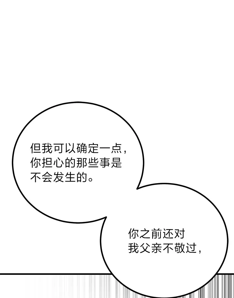 17.绯秀和夜叉167
