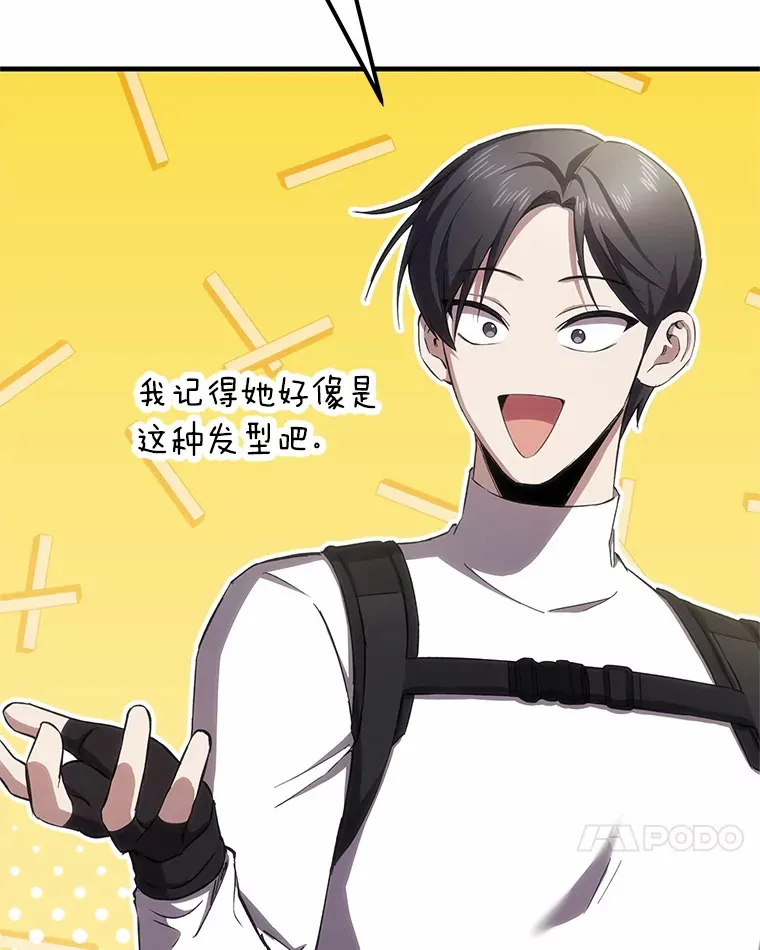35.说好的疗愈师呢9