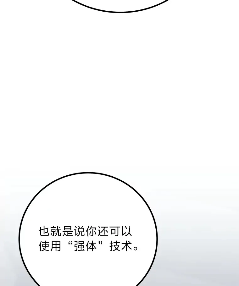 32.揭开迷雾106