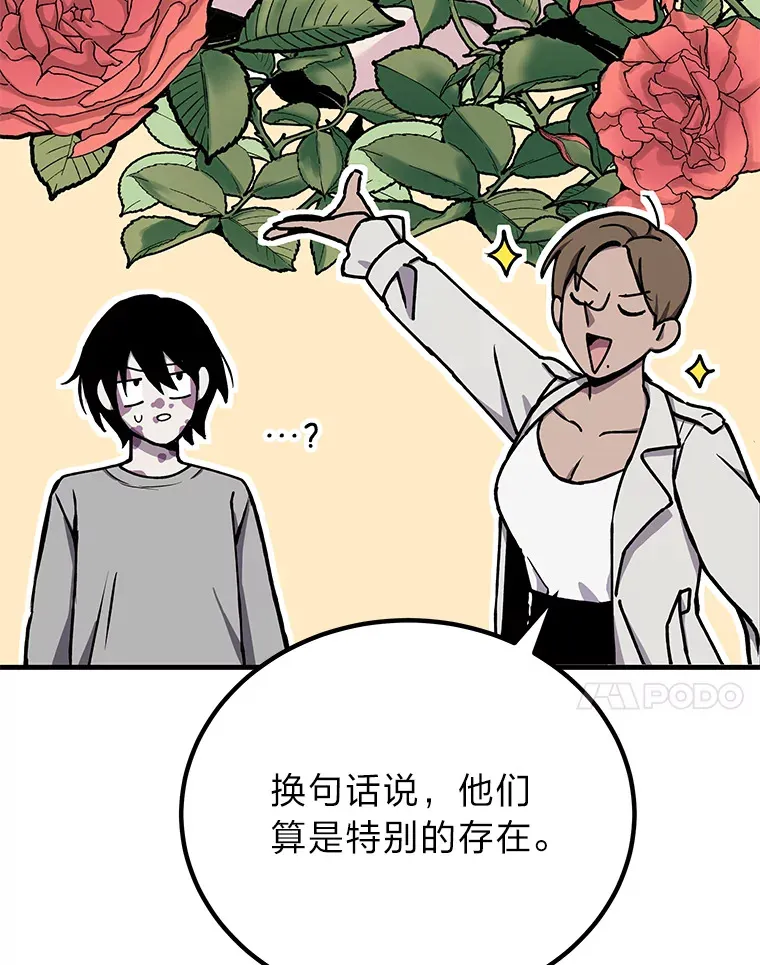 4.必死的信念54