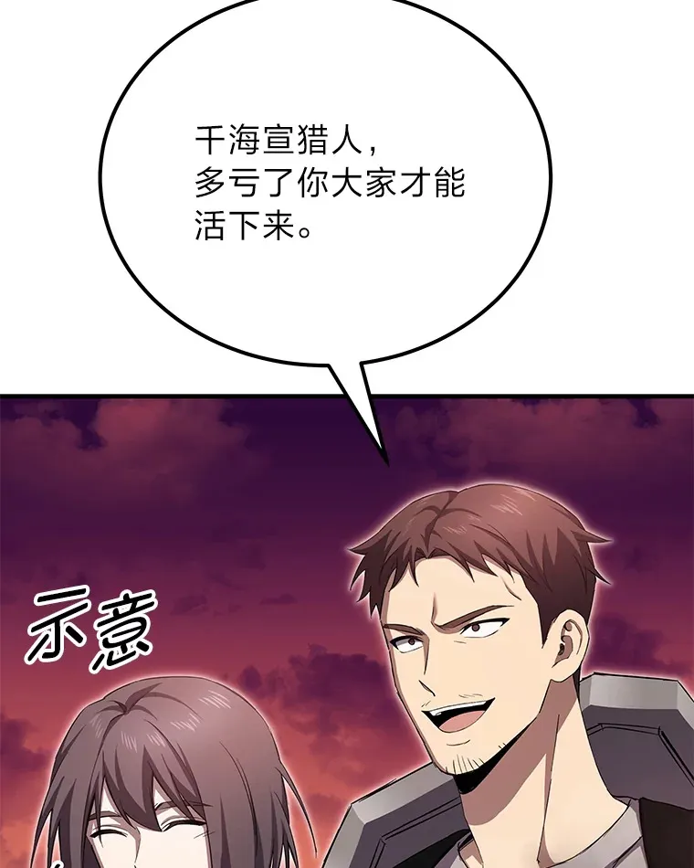 34.疗愈师的职责112