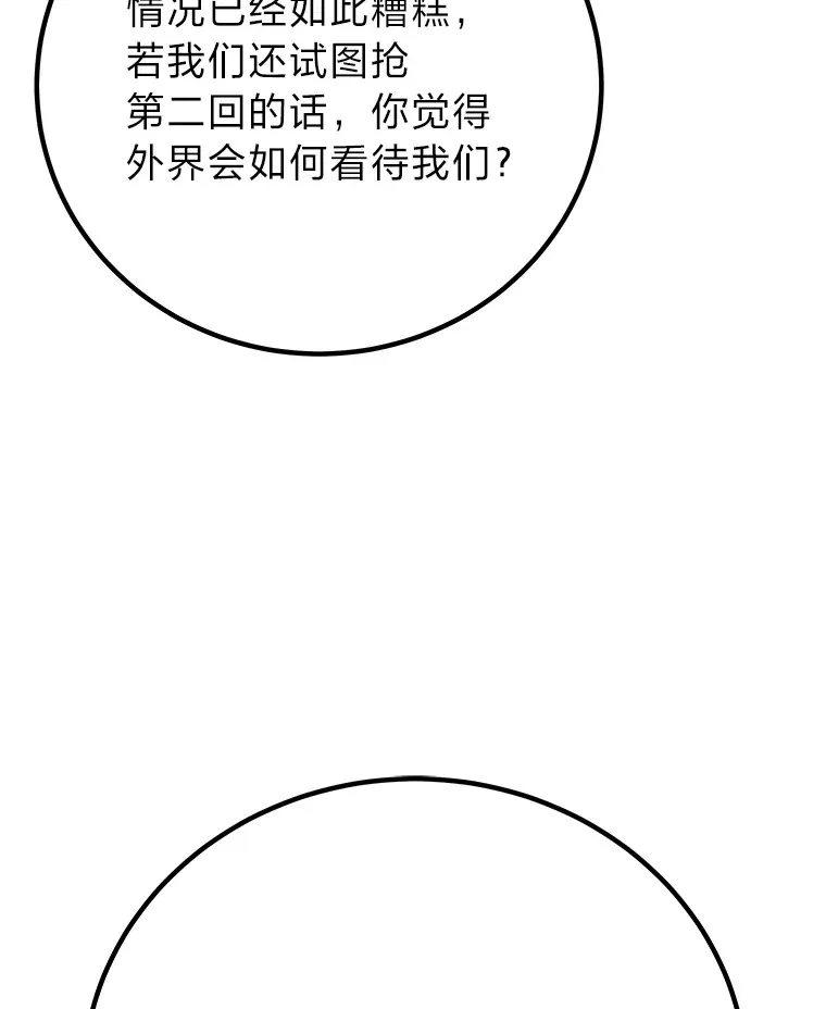 45.能够预测地牢？！108