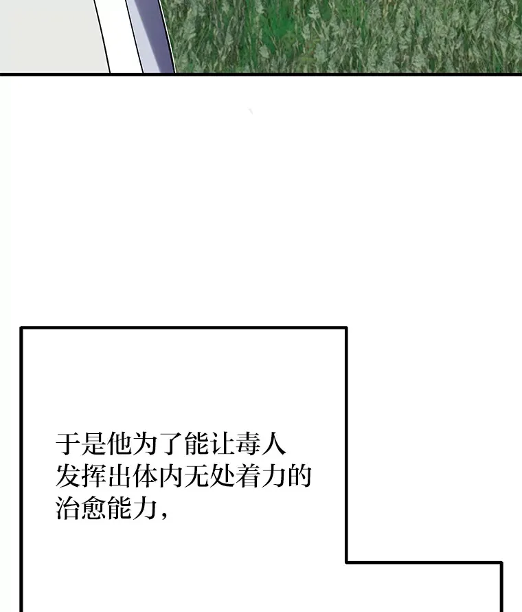 9.治愈能力199