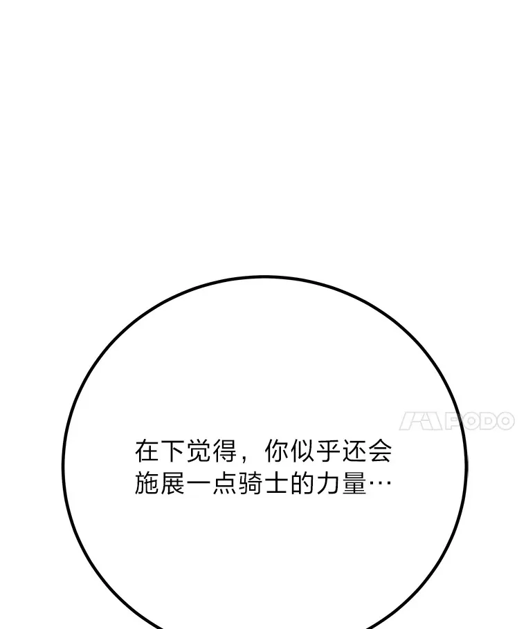 32.揭开迷雾105