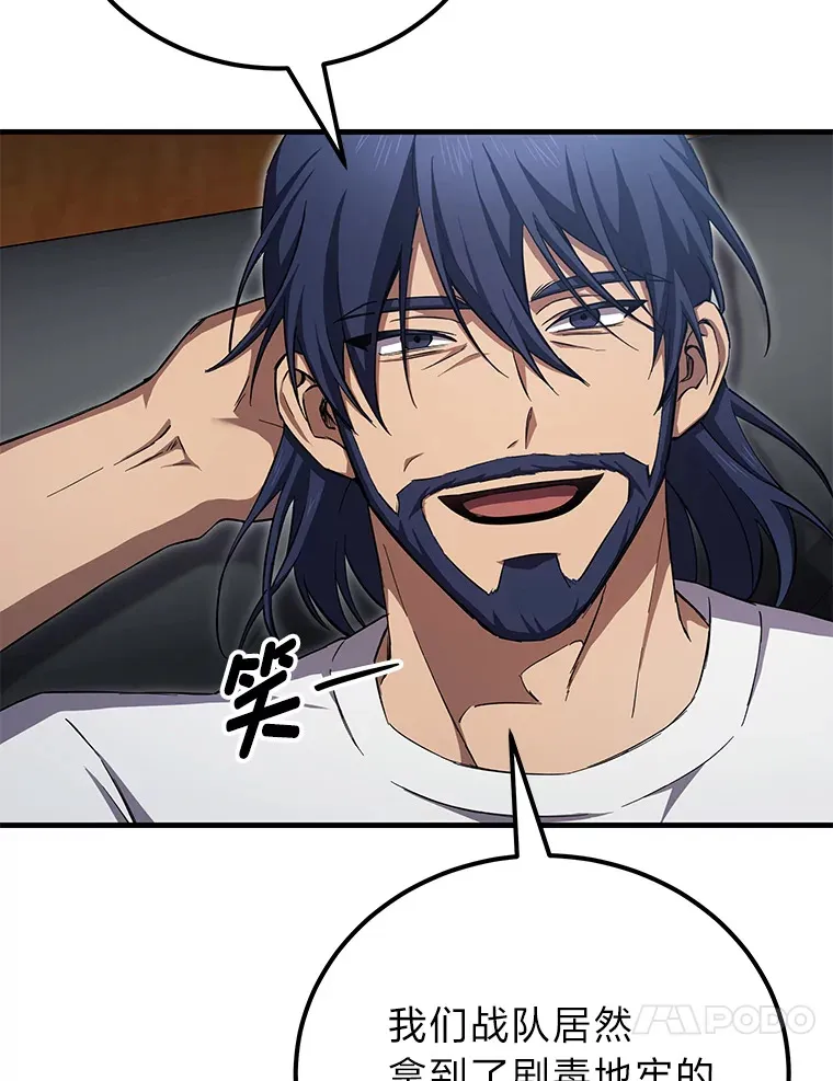 36.说好的疗愈师呢106