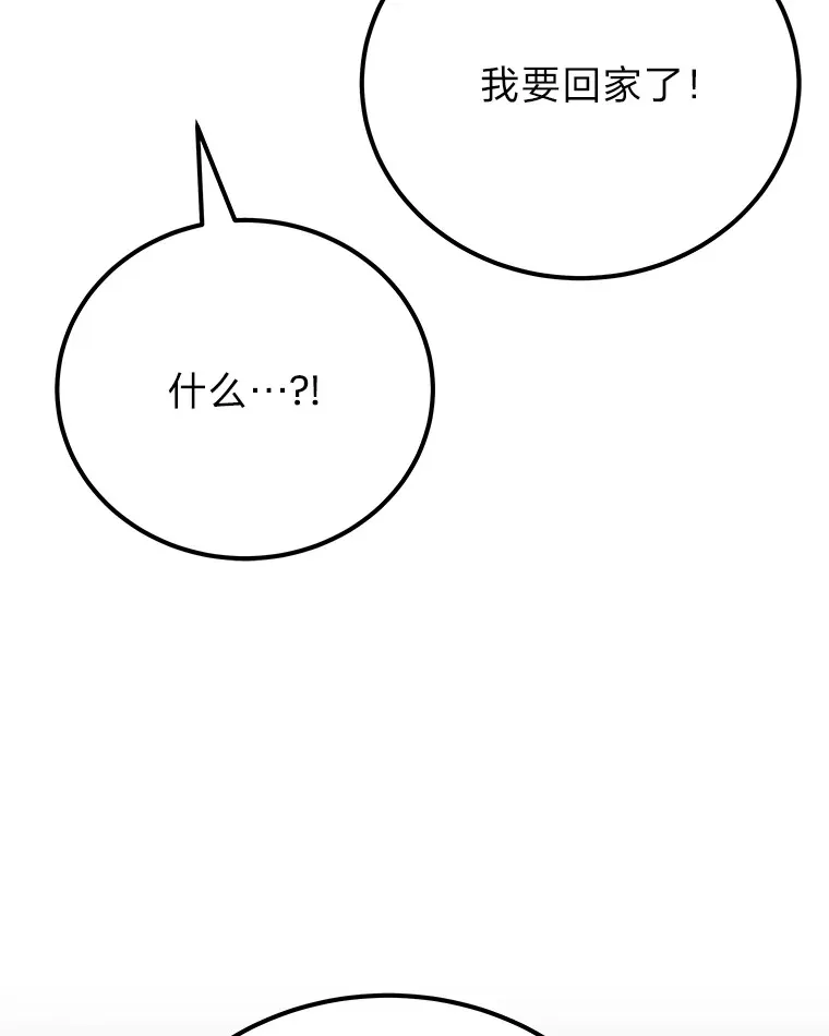 36.说好的疗愈师呢52