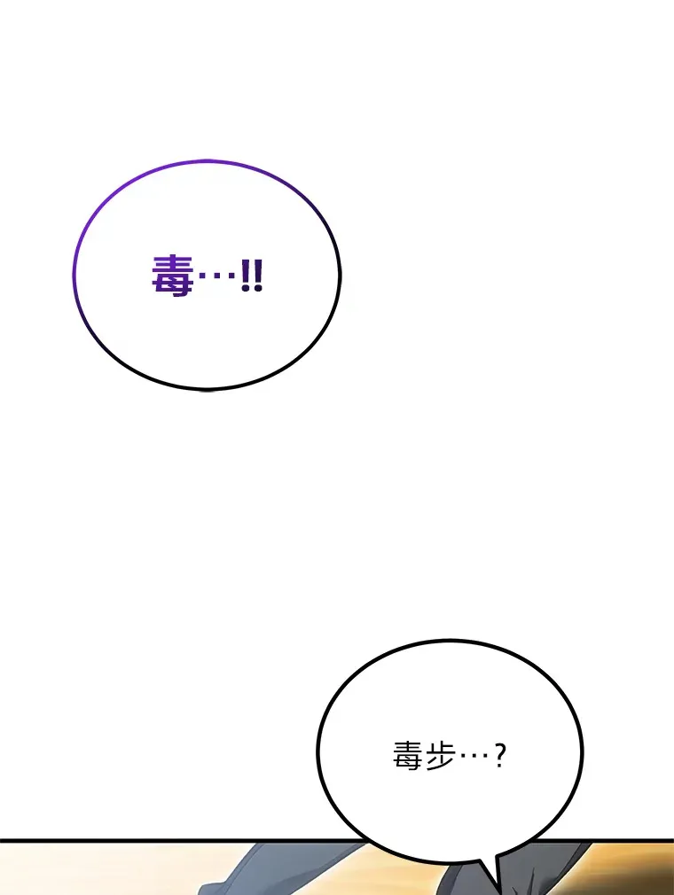 19.剧毒蜈蚣50