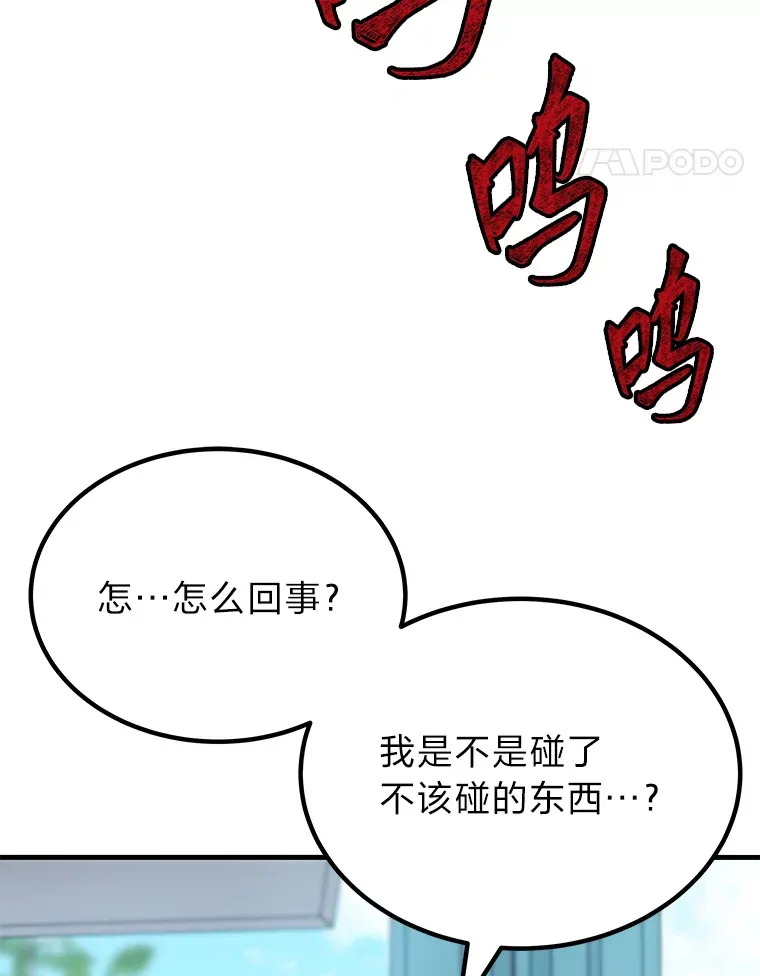 6.谨慎的陈博士10