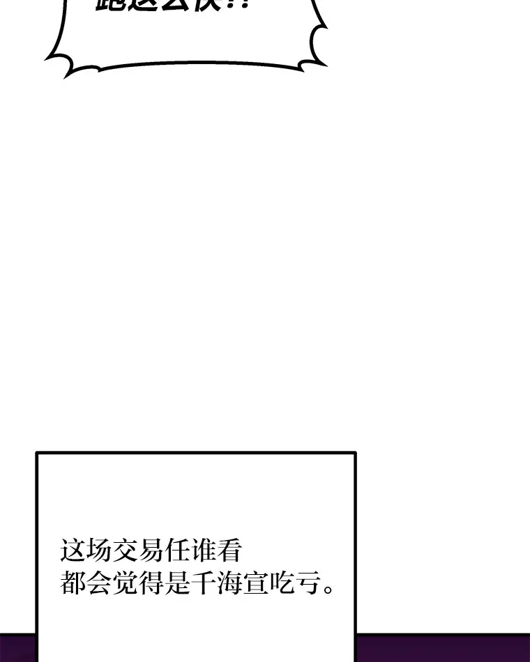 36.说好的疗愈师呢56