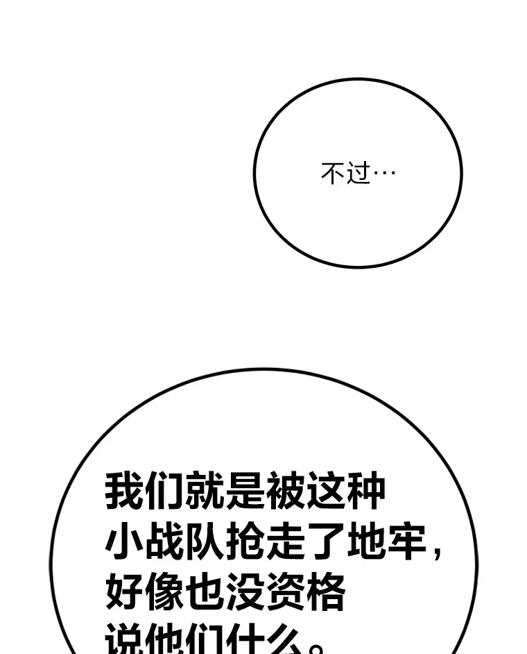 45.能够预测地牢？！138