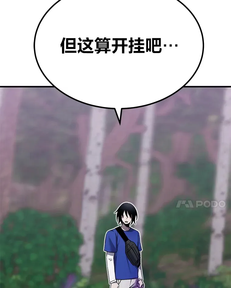 9.治愈能力53